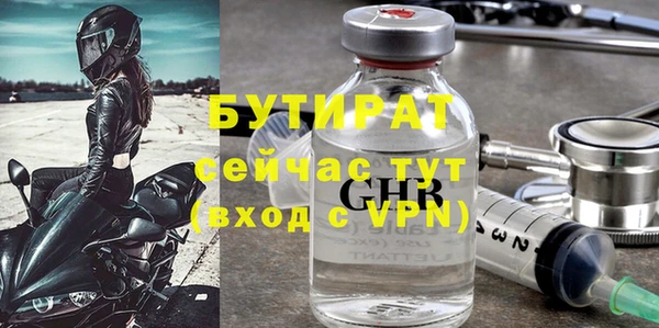 бутират Алексеевка