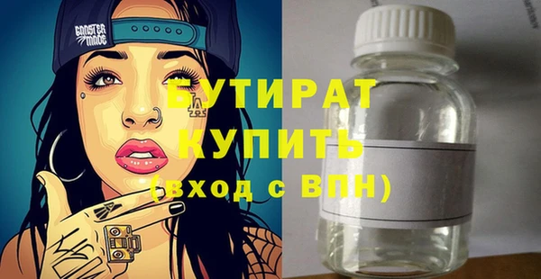 бутират Алексеевка