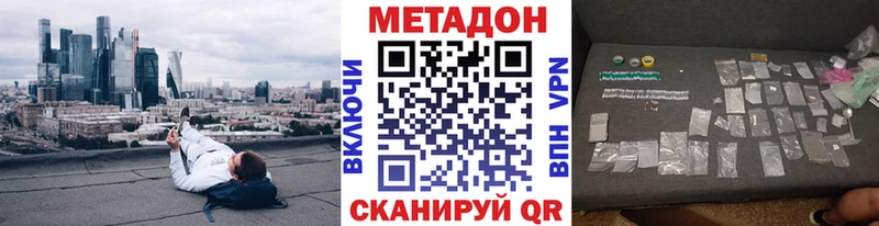 Метадон мёд  как найти   Осинники 