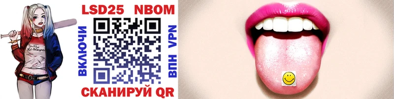 Марки 25I-NBOMe 1,5мг  Осинники 